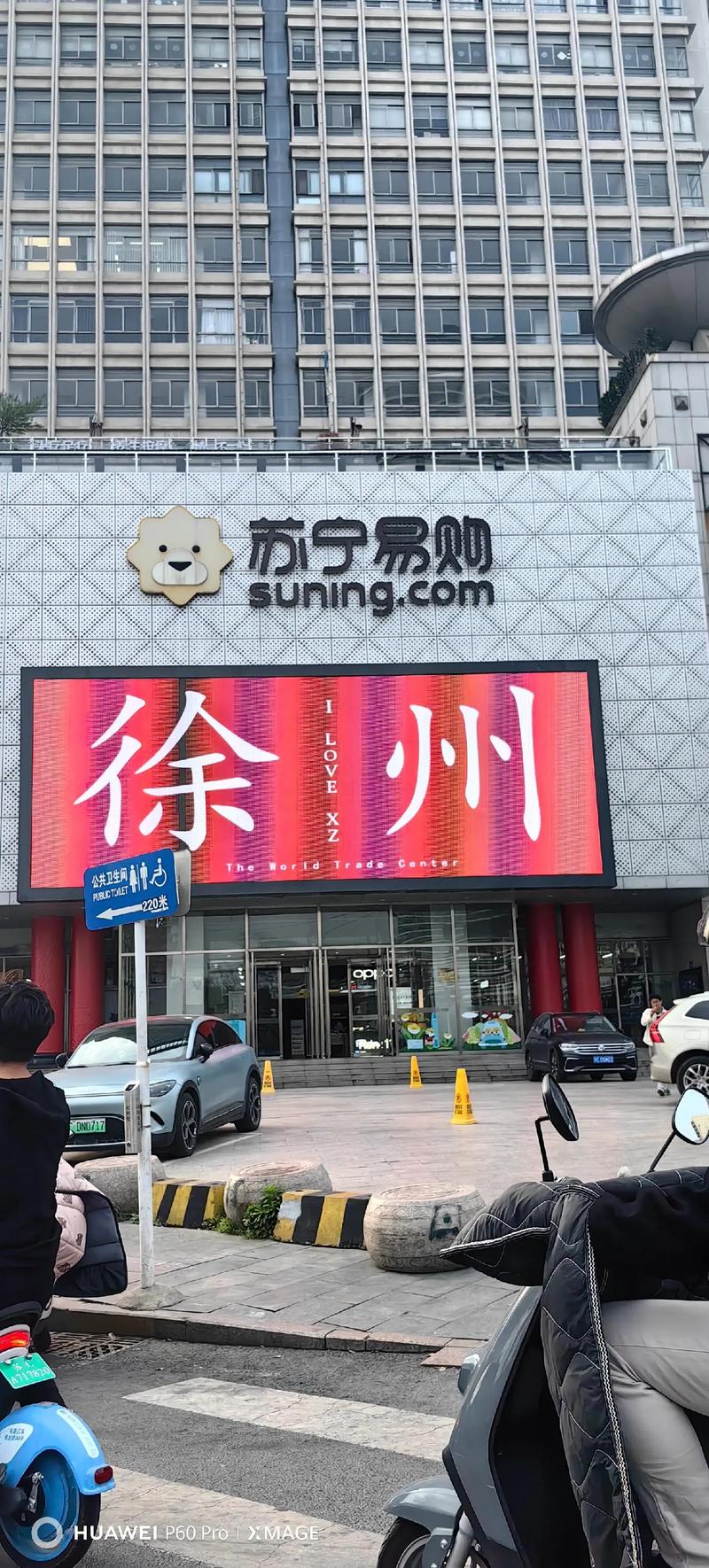 徐州批发