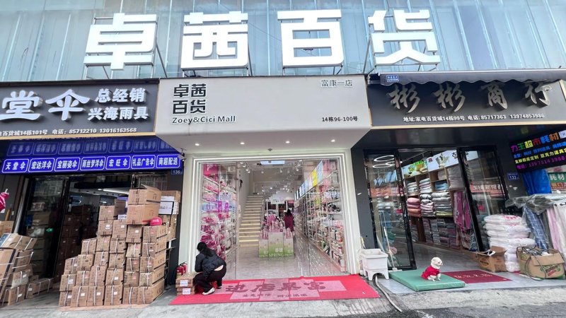 多趣商贸官网